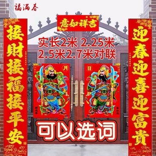 2026马年春节对联大门门神农村大门带门神全套春联农村全套家用
