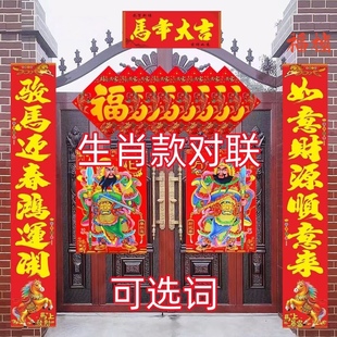 2026马年生肖对联大门门神农村大门带门神全套春联全套春节家用
