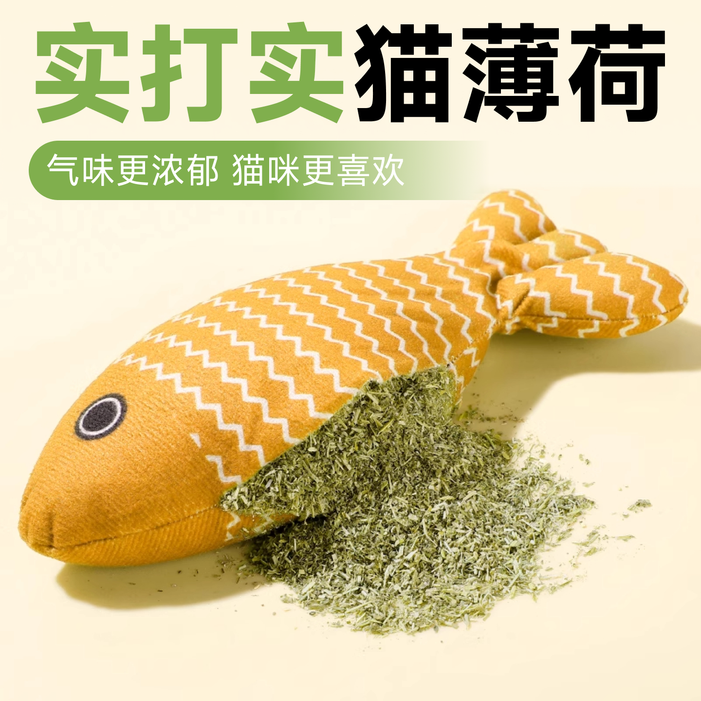 猫咪玩具全猫薄荷鱼小猫消耗体力啃咬磨牙耐咬咬不烂自嗨解闷神器