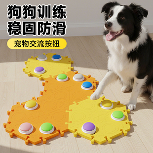 狗狗说话按钮宠物按键发声器吃饭垫子录音指令边牧训练沟通可录音
