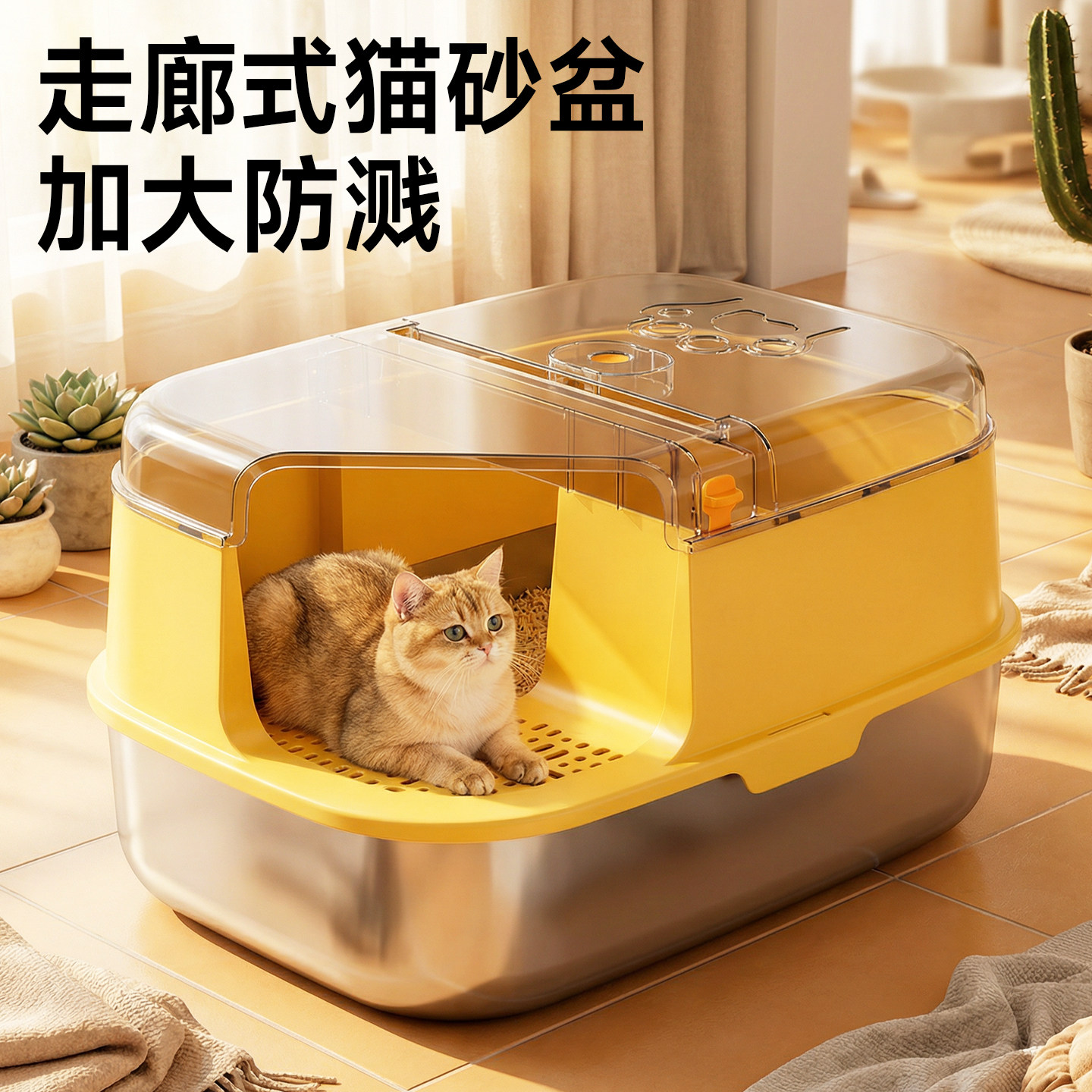 猫砂盆超大号防外溅不锈钢猫厕所封闭式走廊式带盖60cm防臭加高,宠物/宠物食品及用品,猫砂盆/猫厕所,淘宝优惠券,粉丝福利购,淘宝优惠卷
