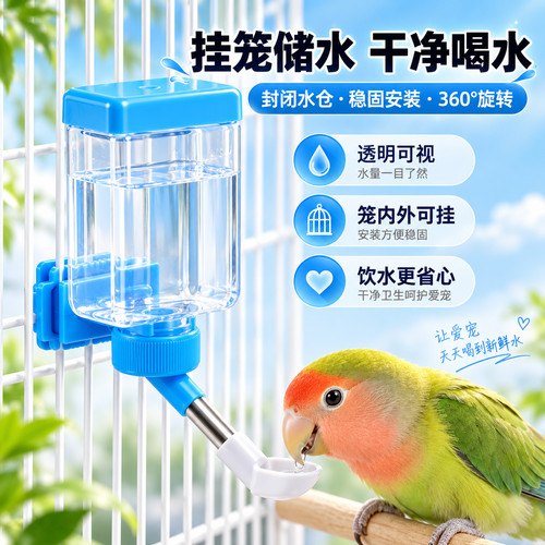 鸟用饮水器可拆洗大容量防漏水