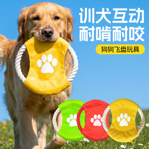 狗狗玩具飞盘互动耐咬中大型犬边牧金毛解闷训练巡回专用宠物用品