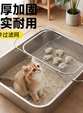 猫砂过滤网猫砂筛网漏网不锈钢筛子可调节大号加厚猫咪铲屎神器