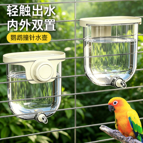 鹦鹉撞针饮水器悬挂自动大容量