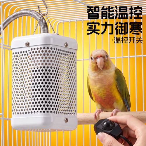 鹦鹉保温灯陶瓷取暖灯防啃咬防烫