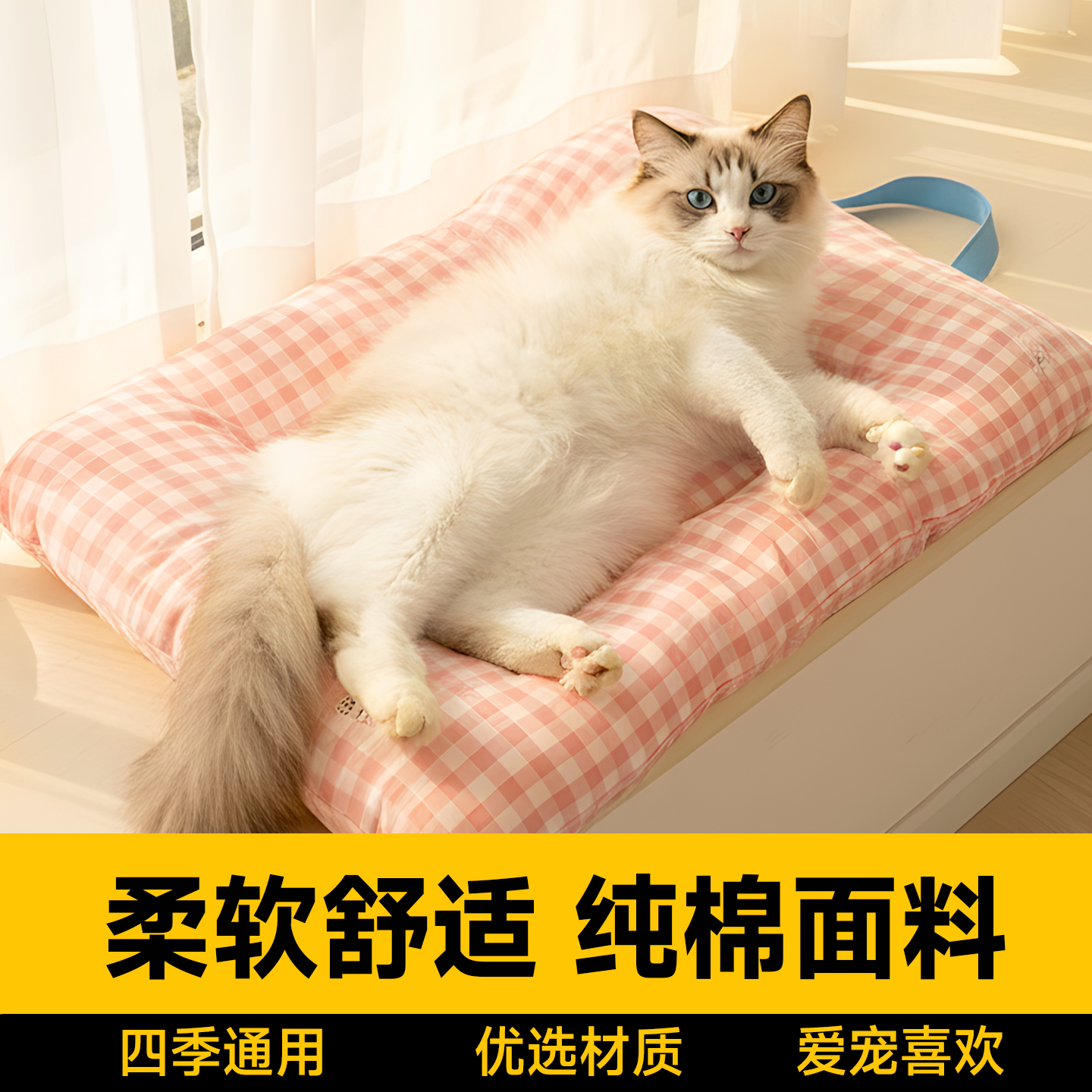 猫窝垫子睡觉猫咪睡垫纯棉猫窝棉质趴趴垫冬宠物棉垫加厚四季通用