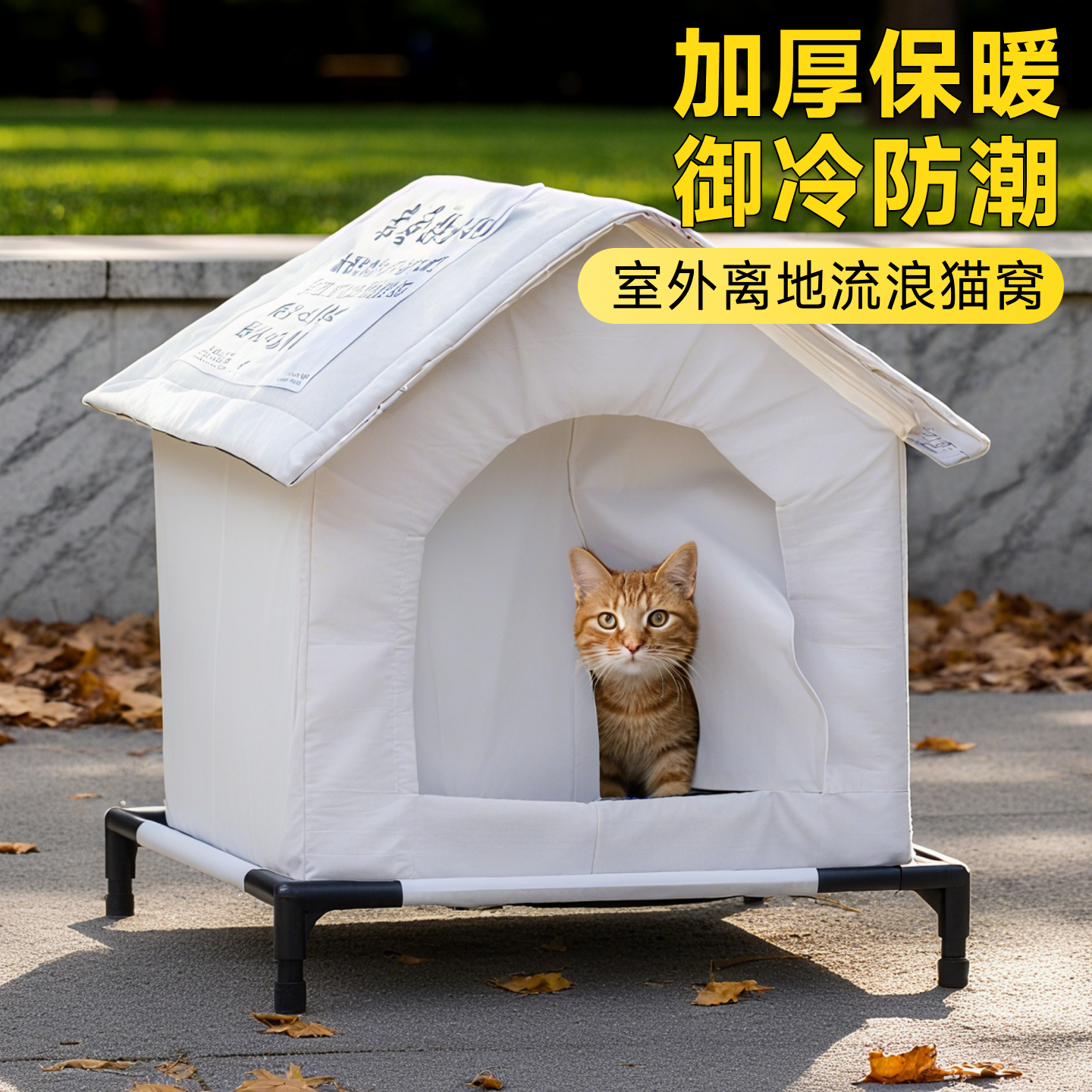 流浪猫窝户外防雨防寒冬季加厚保暖窝四季通用封闭式防风离地防潮