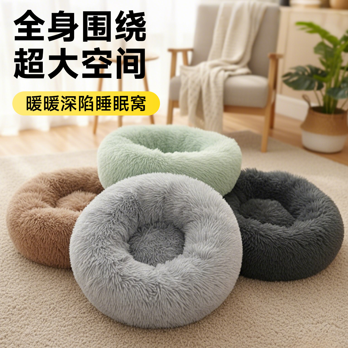 冬加厚猫窝保暖御寒耐脏耐磨