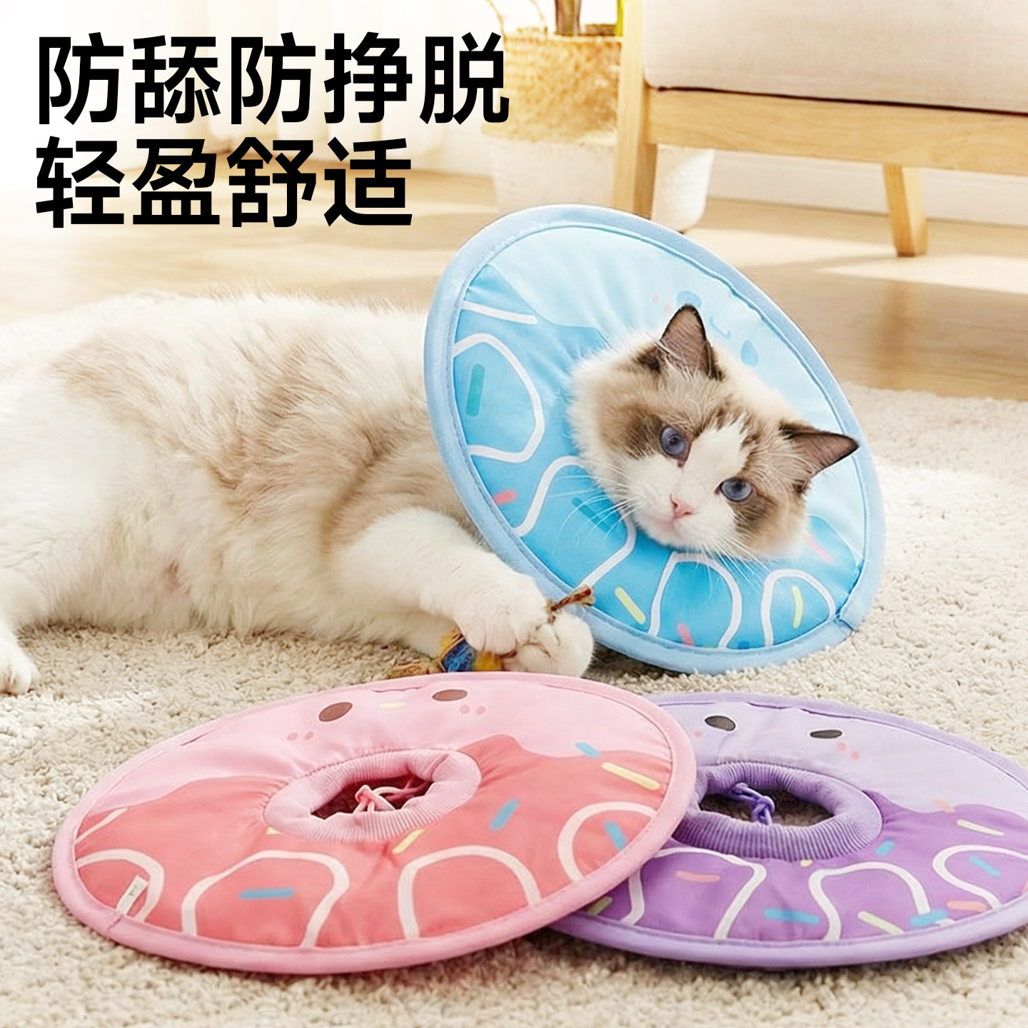 伊丽莎白软圈宠物绝育不影响吃饭脖套猫咪防舔脚防挣脱可加宽调节,宠物/宠物食品及用品,宠物伊丽莎白圈,淘宝优惠券,粉丝福利购,淘宝优惠卷