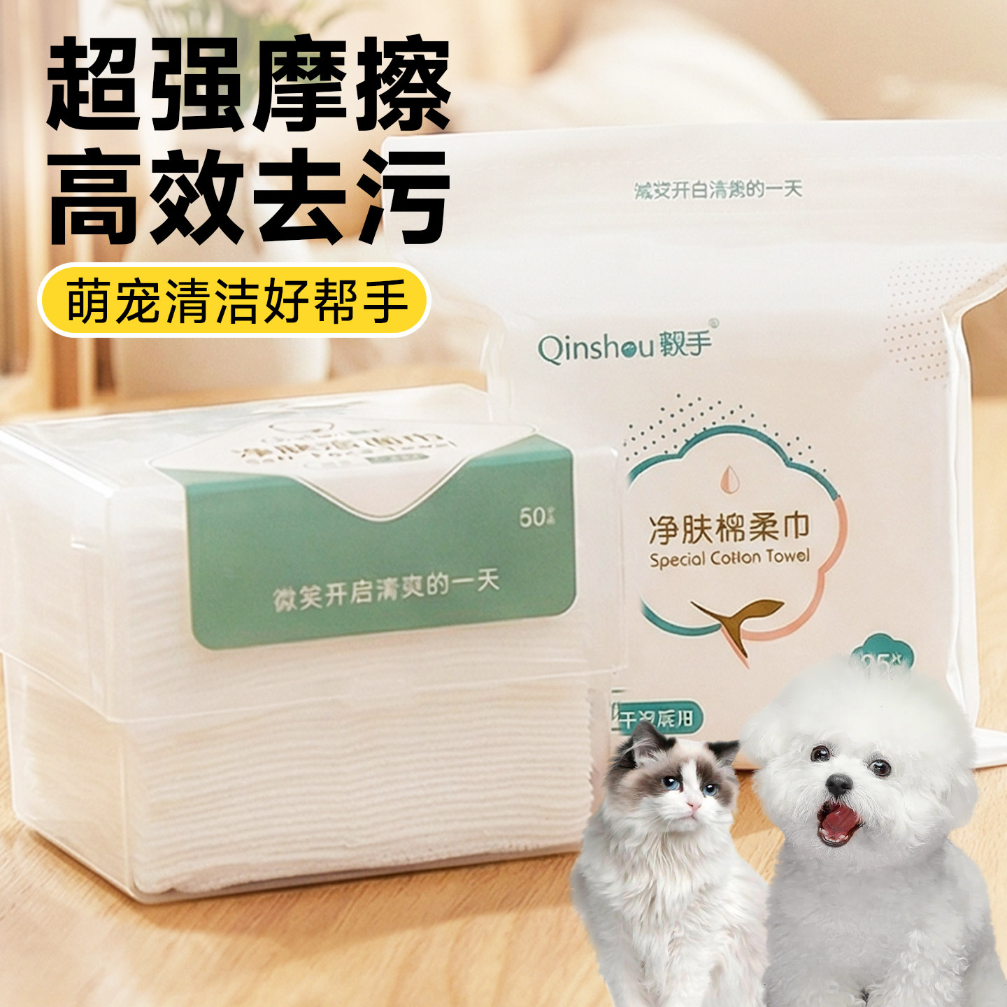 狗狗网格洁面巾一次性洗脸巾小狗清洁神器宠物擦嘴布擦脸神器比熊