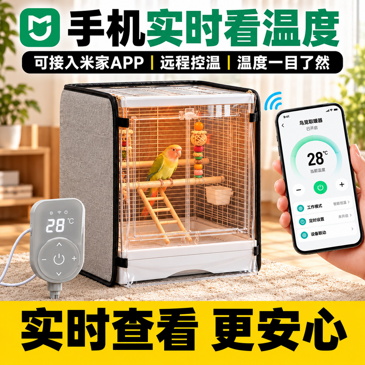 鹦鹉鸟笼保温罩过冬神器冬季保温取暖器牡丹小太阳专用加热恒温垫