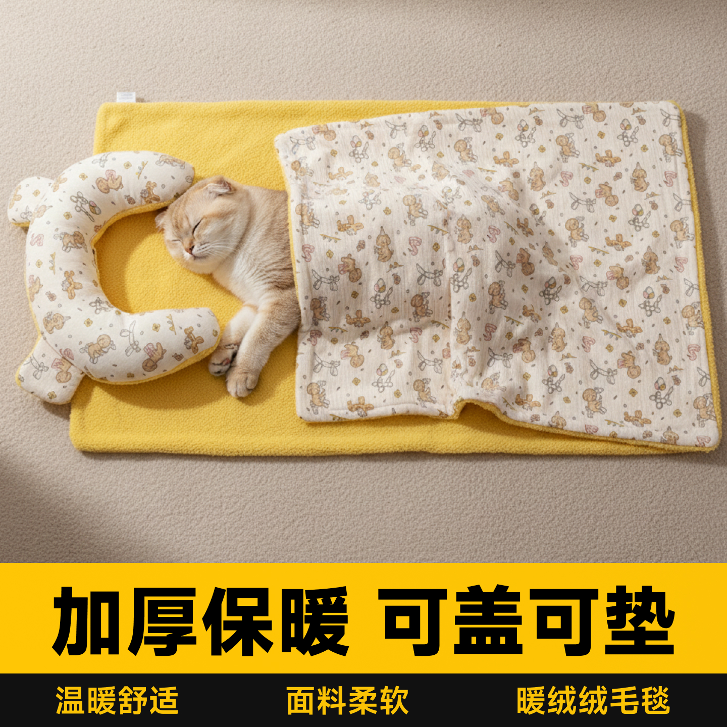 猫咪毯子狗狗毛毯被子枕头冬加厚