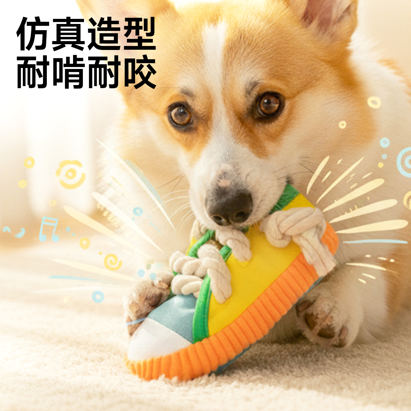 狗狗玩具耐咬小狗自嗨解闷神器比熊磨牙咬不烂发声拖鞋拔河宠物