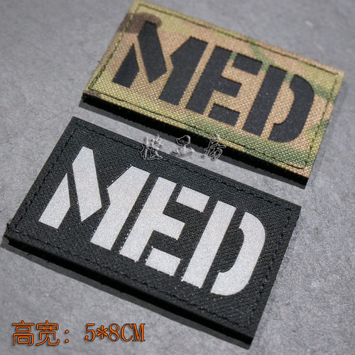 拍3包邮MED魔术贴章缝线激光刻