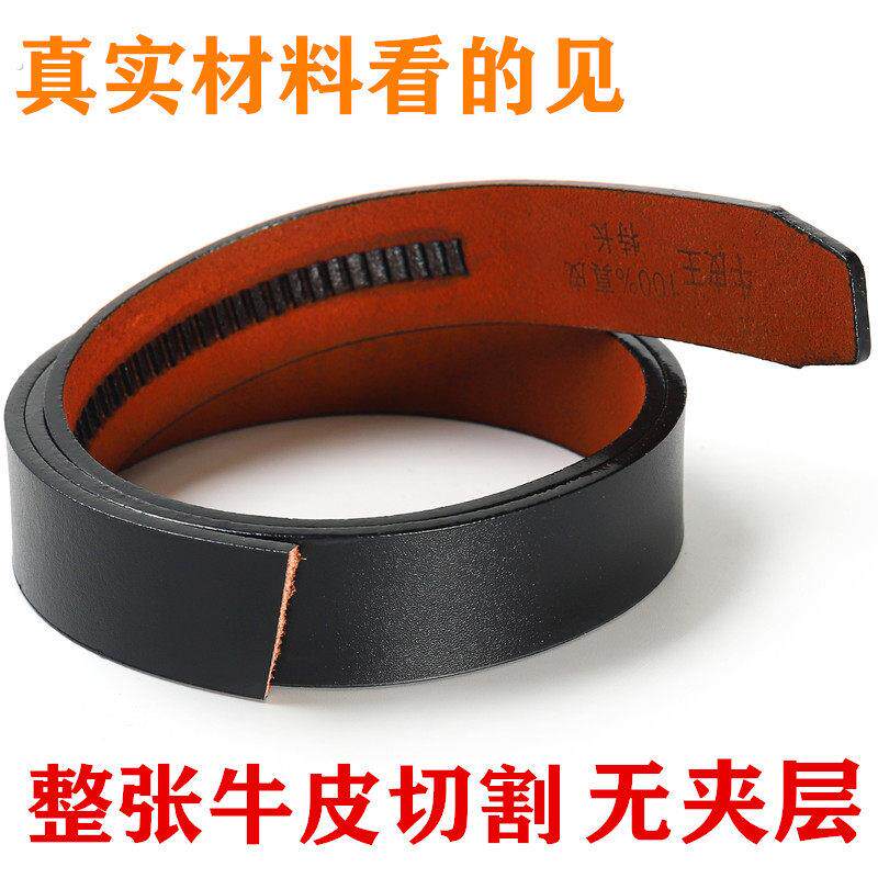 不带头男士牛皮自动扣腰带带身手工牛皮真皮打孔皮带男无头皮带条
