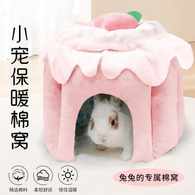 兔子睡觉小窝专用窝过冬保暖无底棉窝躲避屋龙猫豚鼠荷兰猪窝取暖