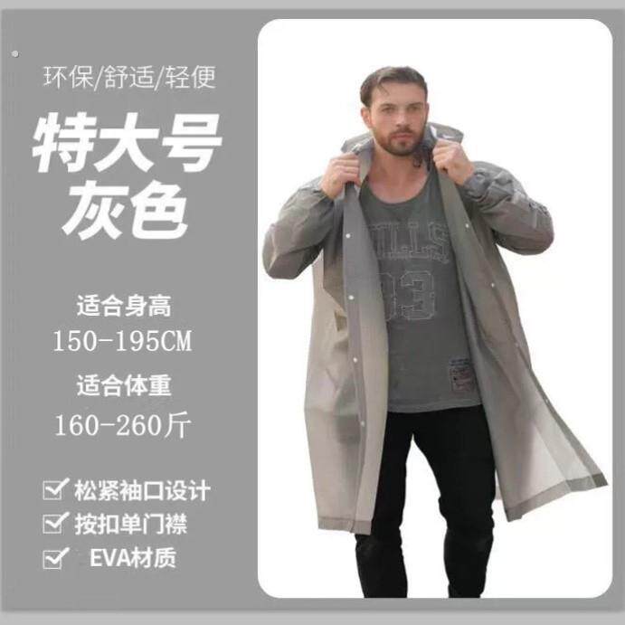 成人男女加肥加大非一次性EVA雨衣特大号户外徒步登山长款雨衣披