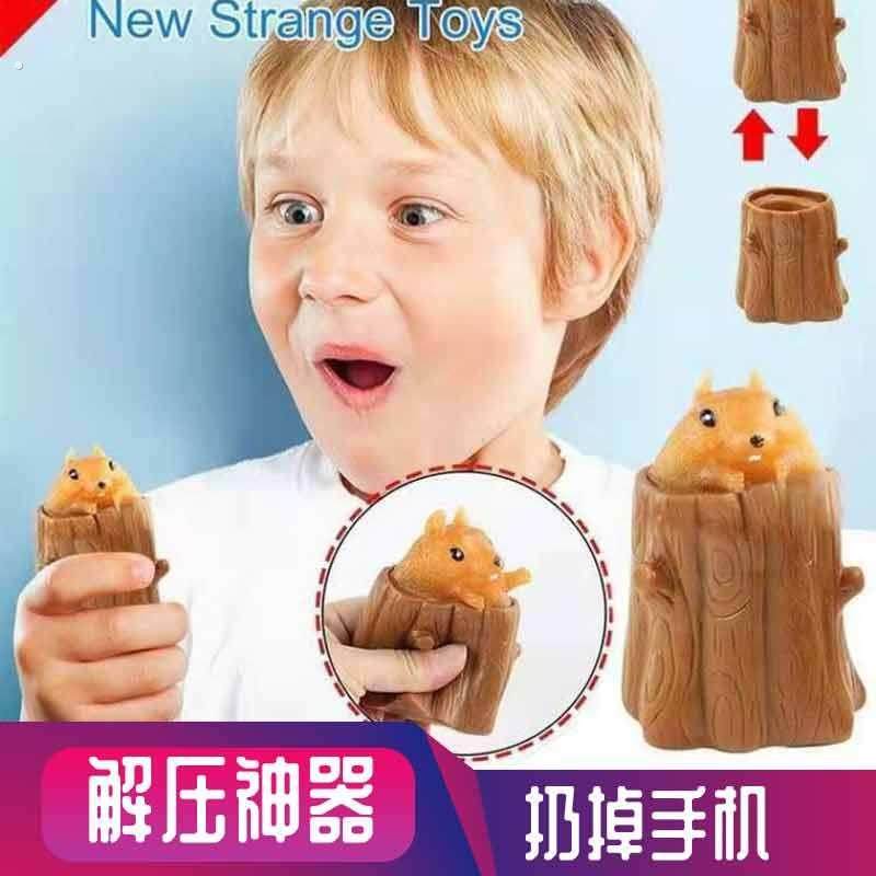 解压神器小松鼠杯抖音同款捏捏乐创意玩具 多色可选,玩具/童车/益智/积木/模型,创意/整蛊玩具,淘宝优惠券,粉丝福利购,淘宝优惠卷