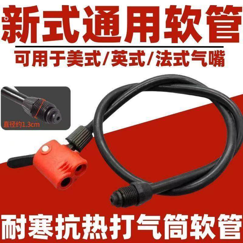 打气筒软管气管防冻老式充气气线 线气带多用气嘴气筒气带打气筒