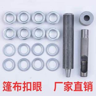 篷布扣眼窗帘帆布扣刀刮布喷绘大棚保温棉被扣加厚空心字母铆钉扣