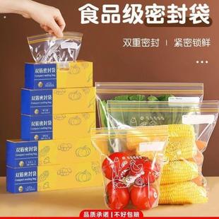 保鲜袋双筋密封食品级冰箱收纳专用袋子带封口自封袋家用分装 塑封