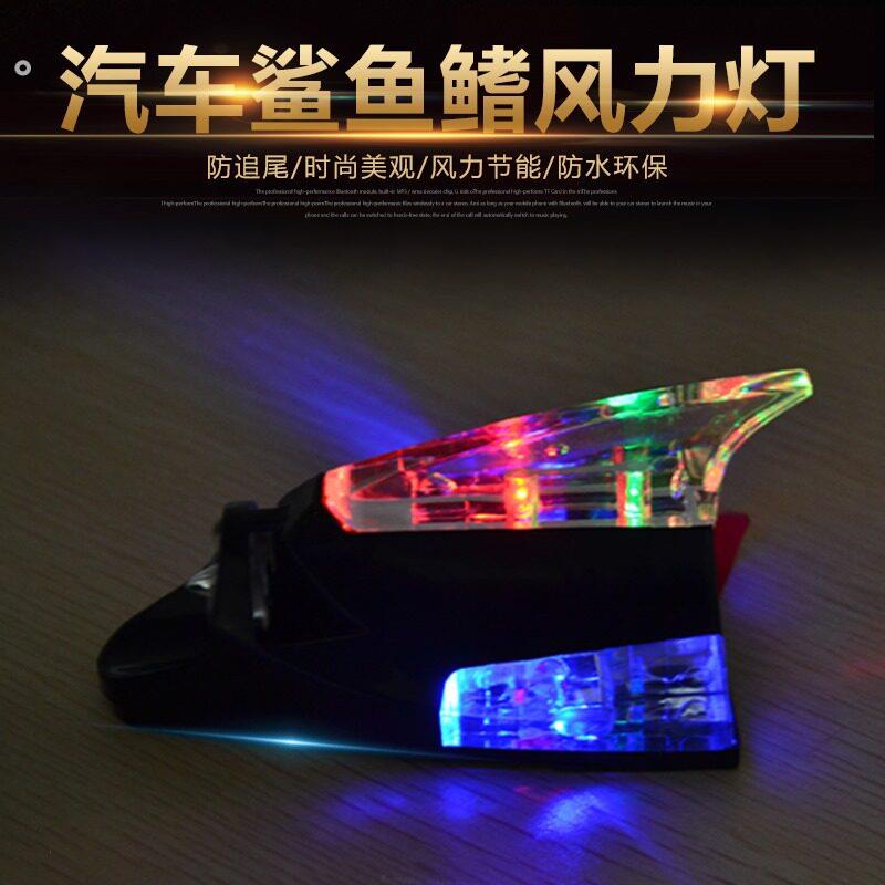 车载电动摩托车装饰用品日行灯风能灯风力发电日间风吹行车灯超亮