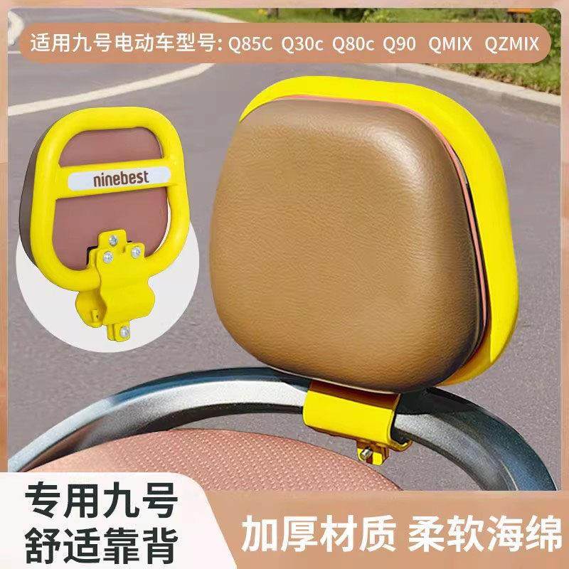 适用车Q85C靠背QMmix/QZmixQ80C/Q90/Q30C系列改装后靠垫