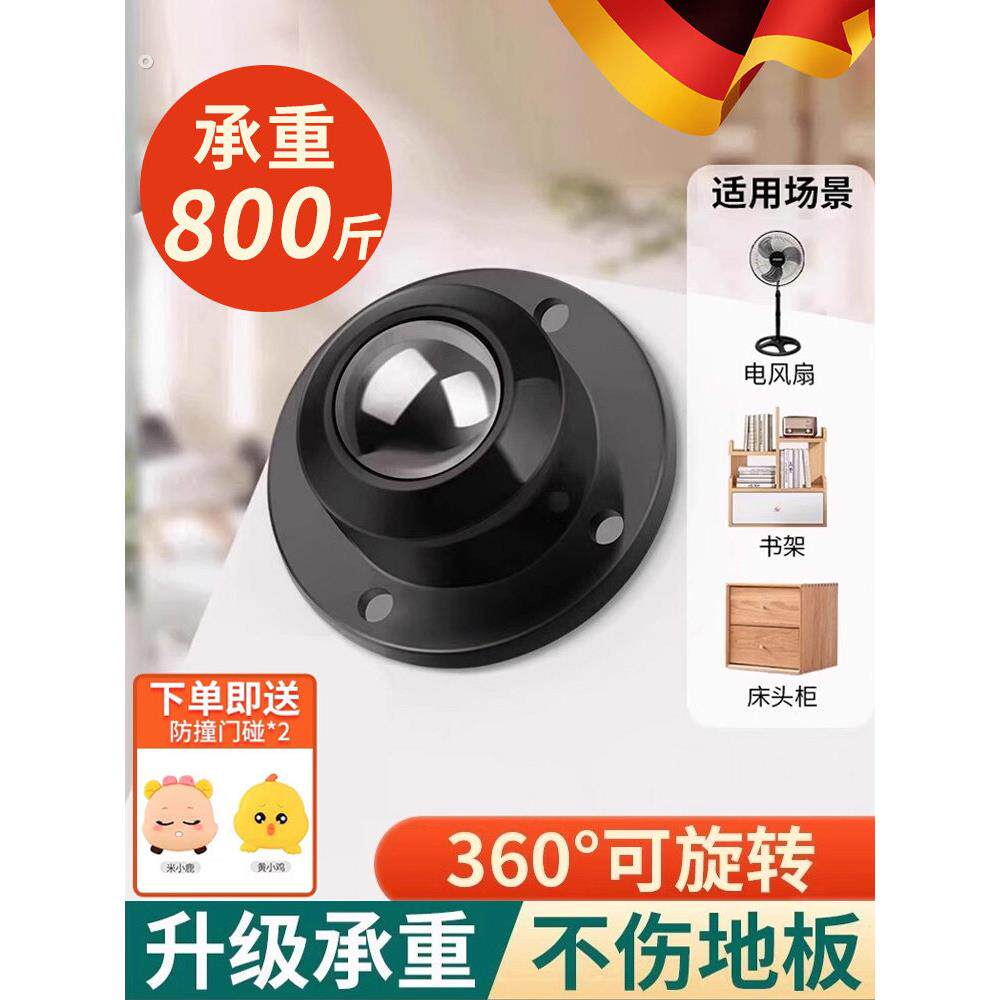 德国轮滑轮底座轮子粘贴式搬家神器移动茶几托盘滚轮静音承重