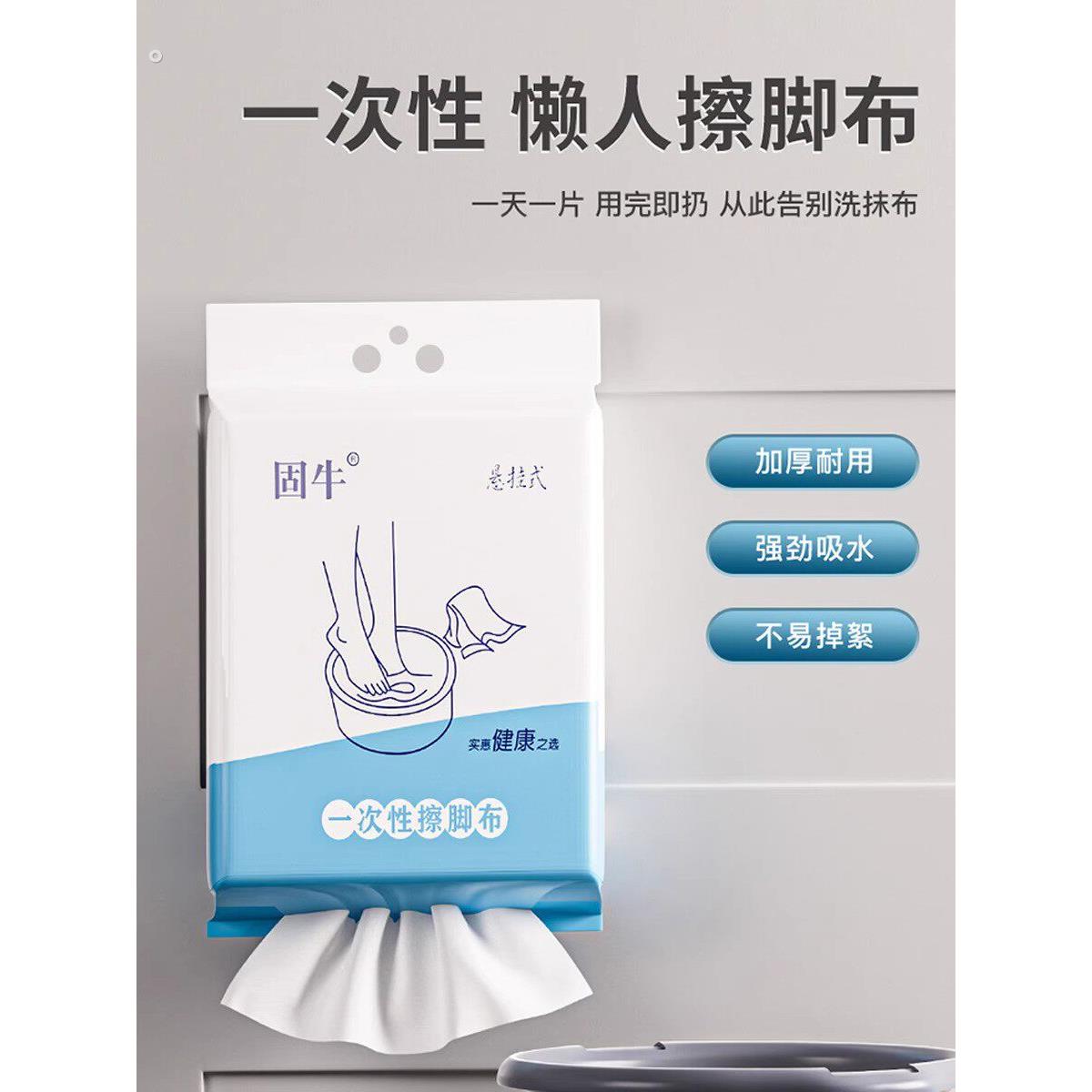 悬挂式一次性懒人擦脚布加大加厚超强吸水洗脚布家用足浴专用抹布