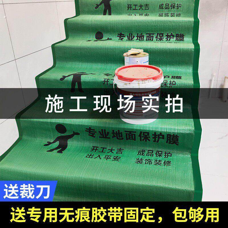 装修楼梯保护膜实木装修踏步大理石扶手一次性石材踏板台阶木楼梯
