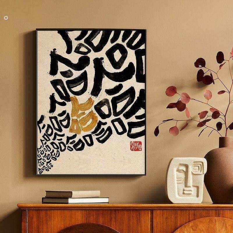 控制情绪趣味挂画 可客制化现代简约玄关餐厅字画装饰画