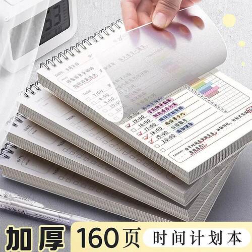 每日计划本开学周计划表日记日程线圈本大学生学习考试自律打卡本