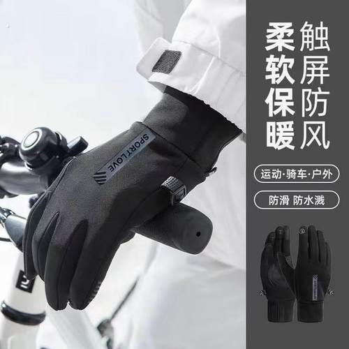 手套男女保暖骑行开车加绒防风秋冬季情侣外出游玩运动防滑可触屏