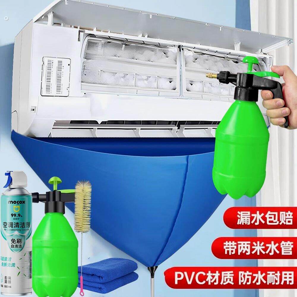 洗空调专用工具全套空调清洗剂全套工具接水罩接水袋挂柜机清洁剂