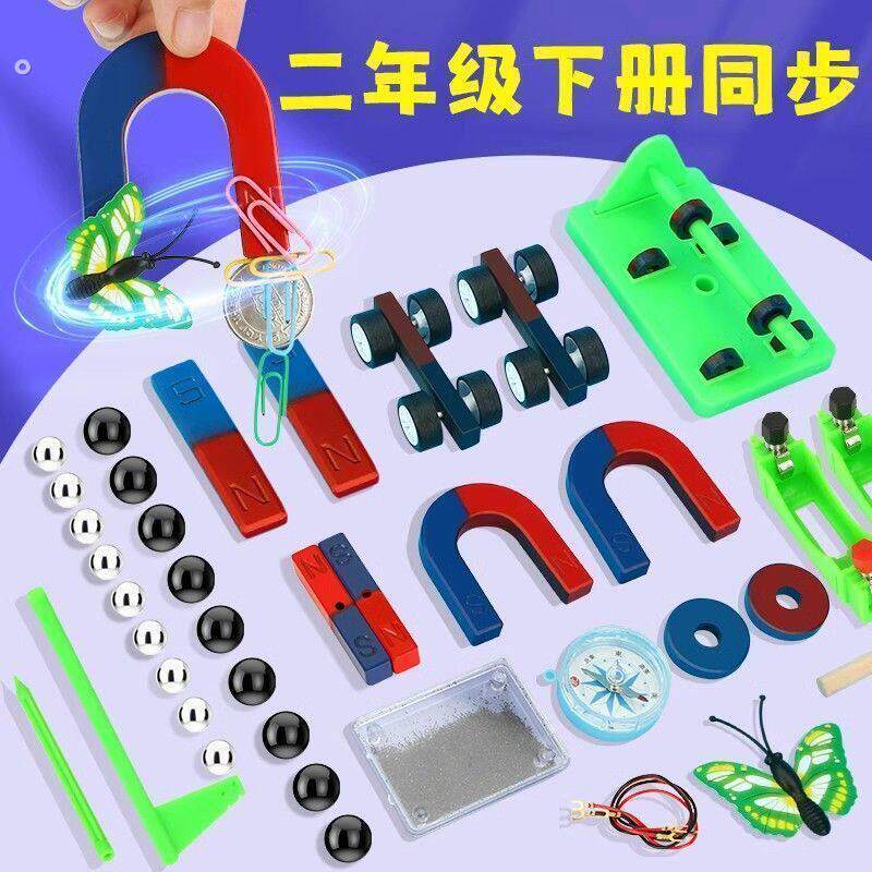 二年级科学磁铁实验套装教具强磁小学生用条形儿童教学超强吸铁石