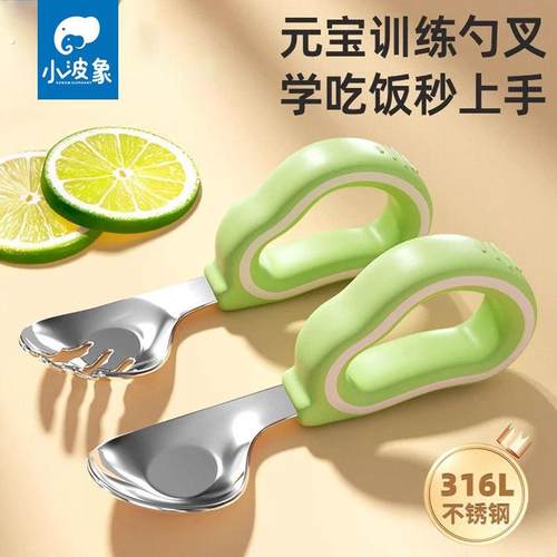 宝宝自主进食勺子婴儿学吃饭训练勺元宝辅食勺学食勺儿童专用餐具