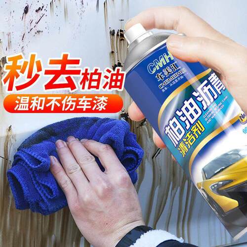 2025油清洗剂去除油污沥青柏油飞漆虫胶鸟粪清洁剂汽车除胶剂2026