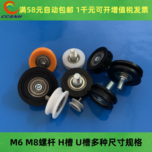 包胶轴承包塑尼龙导向轮滚轮滑轮