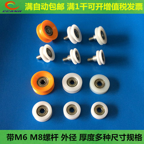 包胶轴承定滑轮包塑尼龙导向滚轮