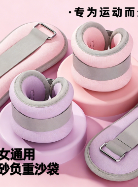 沙袋绑腿负重男女跑步舞蹈力量训练装备脚踝隐形手腕腿部运动沙包