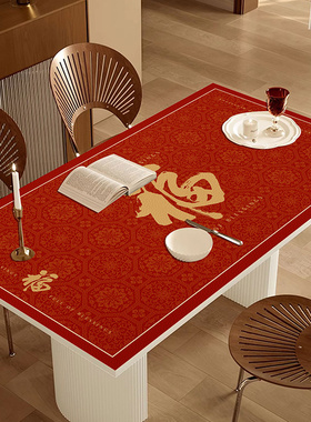 新年福字防水防油免洗长方形餐桌垫高级双层皮革台面保护垫隔热
