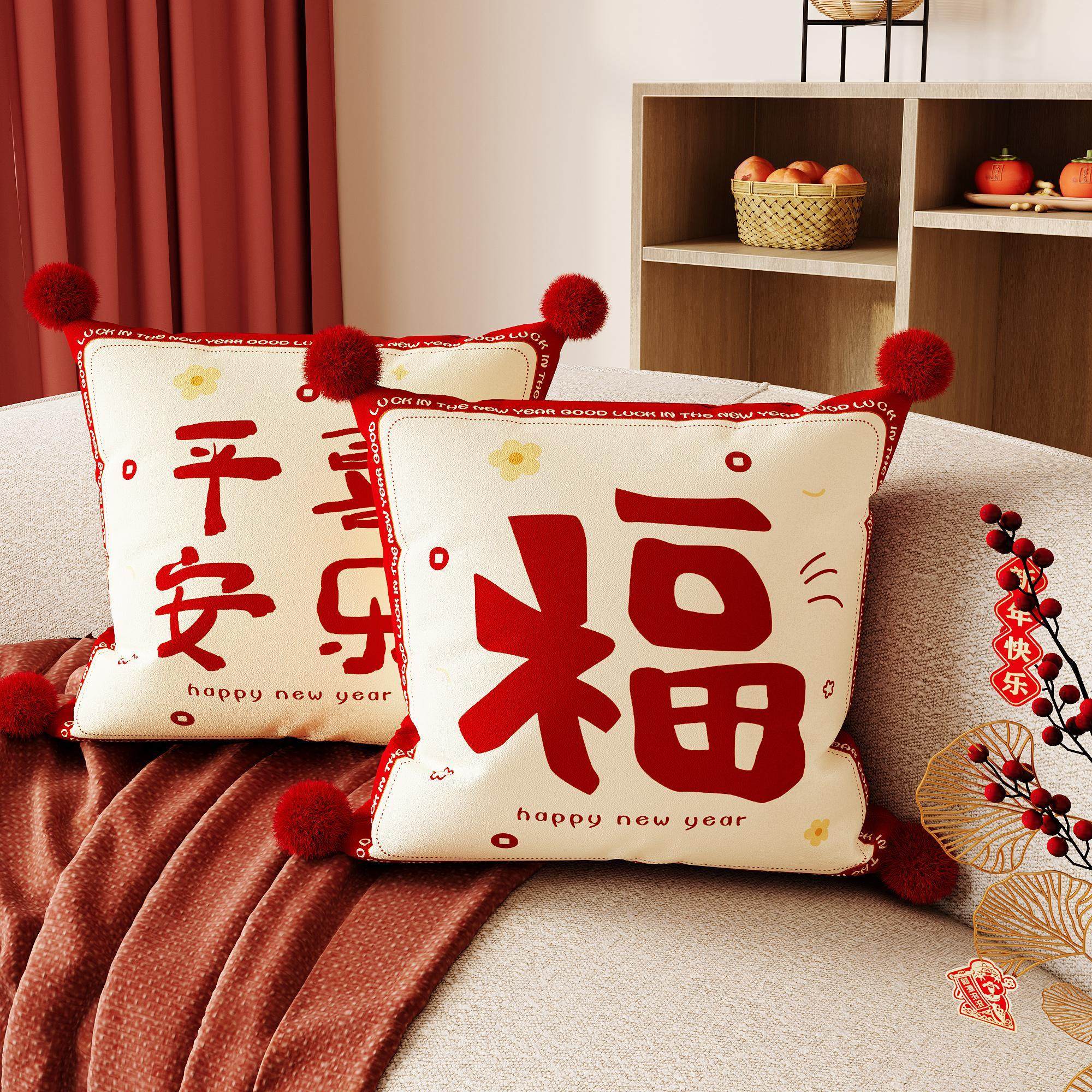 新年红色毛绒抱枕福字沙发客厅高级感靠枕喜庆家用床头靠背靠垫,居家布艺,靠垫/抱枕,淘宝优惠券,粉丝福利购,淘宝优惠卷