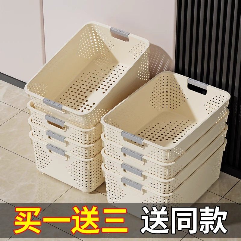 零食杂物收纳筐家用塑料置物篮厨房橱柜储物箱宿舍衣柜衣服整理箱,收纳整理,收纳筐,淘宝优惠券,粉丝福利购,淘宝优惠卷