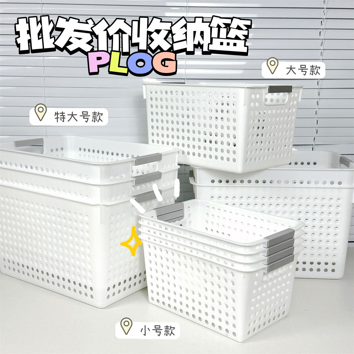 收纳筐收纳箱置物桌面收纳盒书籍杂物塑料收纳筐有孔大容量可折叠