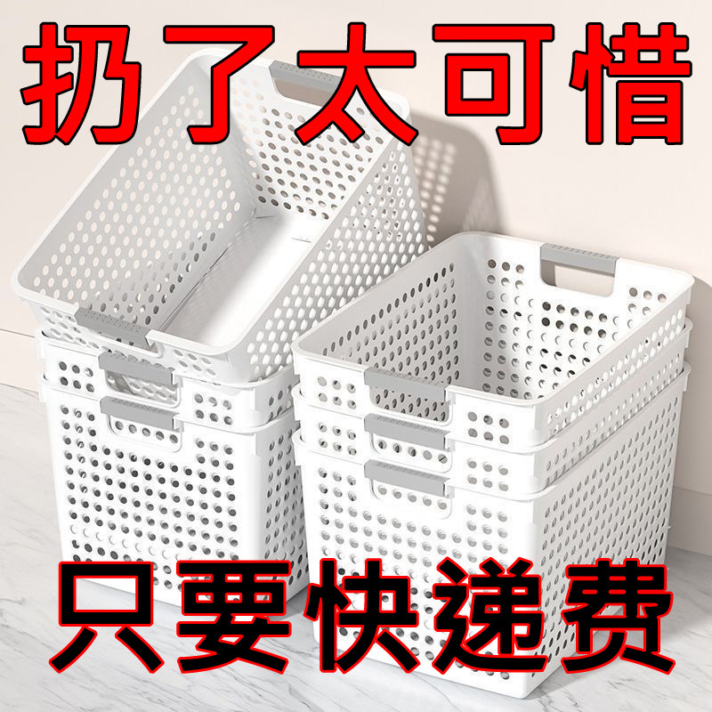 零食杂物收纳筐玩具整理筐日式家用塑料大储物盒厨房橱柜篮子桌面,收纳整理,收纳筐,淘宝优惠券,粉丝福利购,淘宝优惠卷