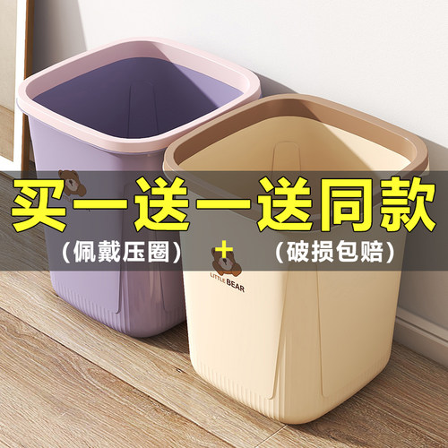 【买一送一】厨房垃圾桶家用卫生间学生宿舍大容量客厅带压圈纸篓