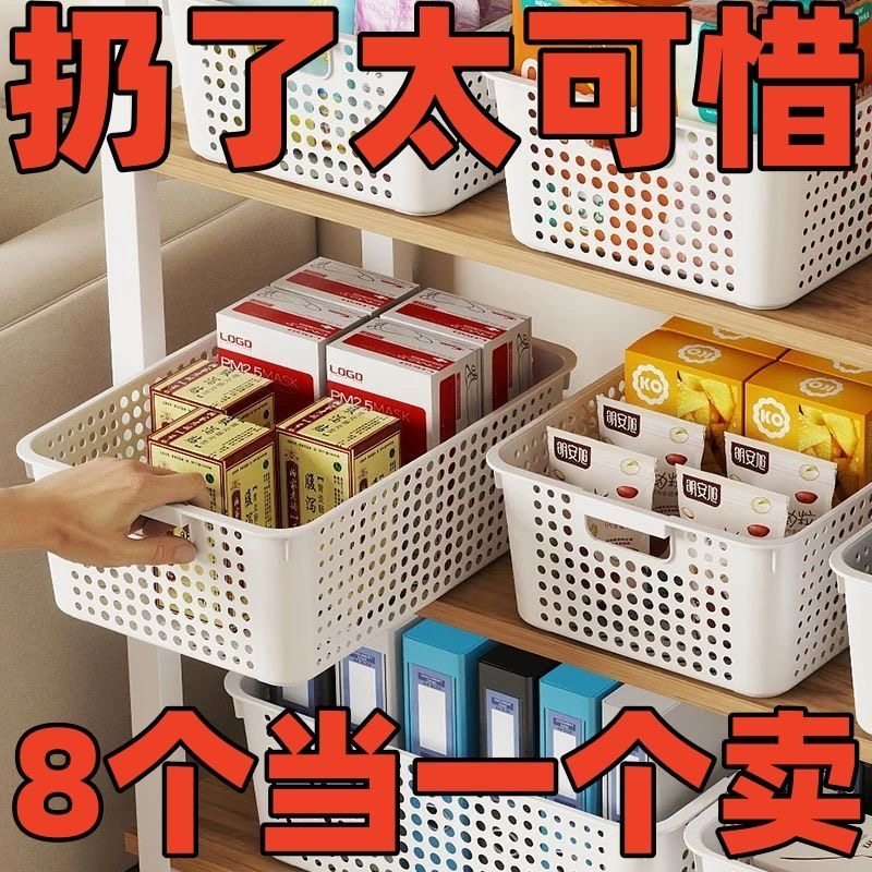 零食杂物收纳筐家用塑料置物篮厨房橱柜储物箱宿舍衣柜衣服整理箱,收纳整理,收纳筐,淘宝优惠券,粉丝福利购,淘宝优惠卷