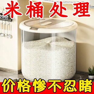 米桶家用防虫防潮密封桶装米桶大米面粉储存罐容器大容量面米桶箱