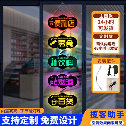 灯箱广告牌店铺玻璃橱窗发光牌